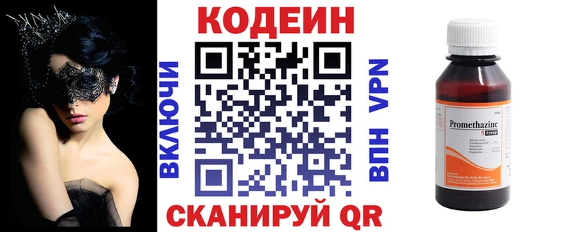 Кодеиновый сироп Lean напиток Lean (лин)  Нелидово 