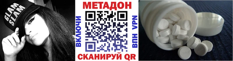 Метадон methadone  Нелидово 