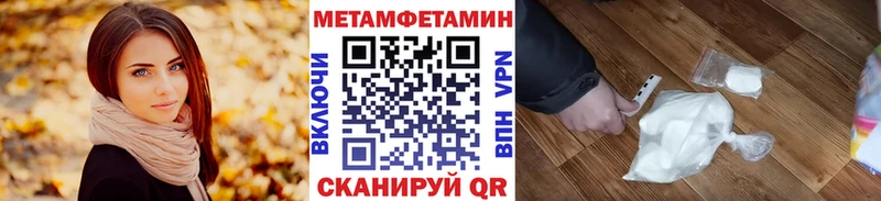 Первитин Methamphetamine  как найти наркотики  Нелидово 